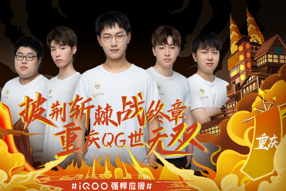 就已融入球