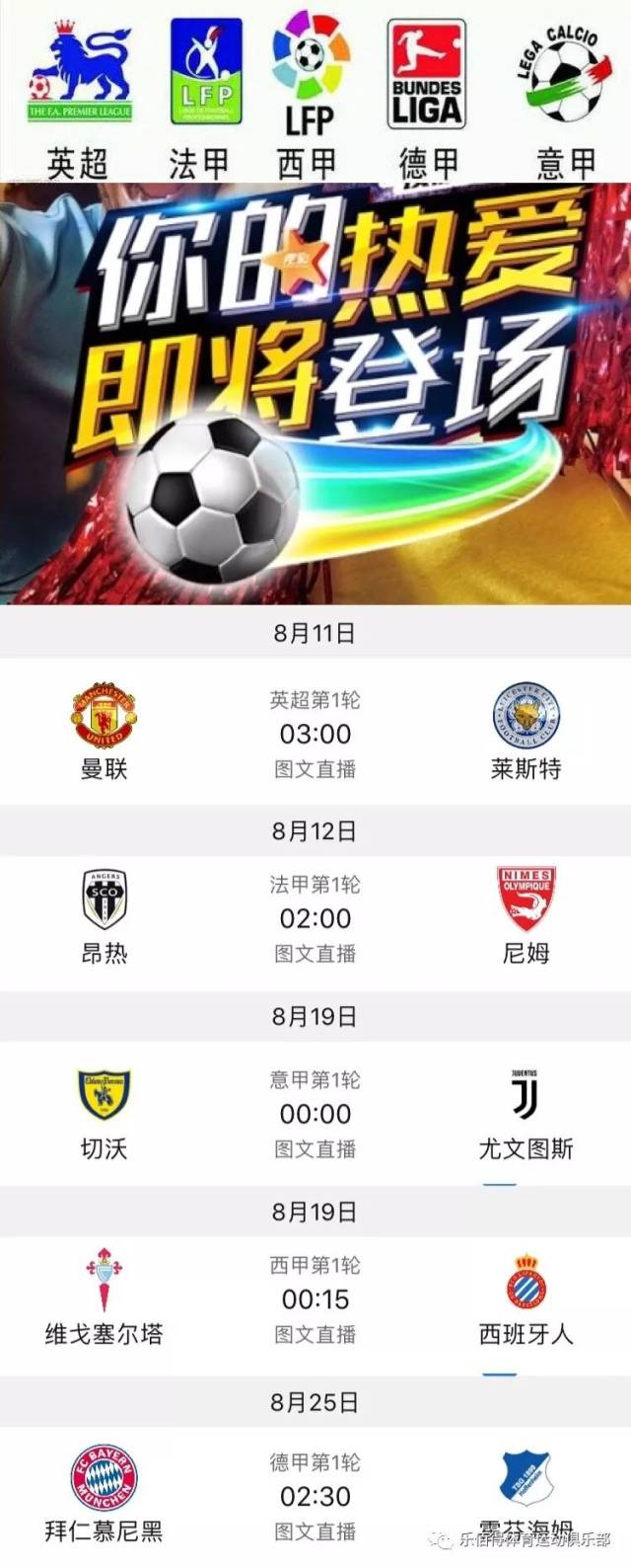 缩小与第五