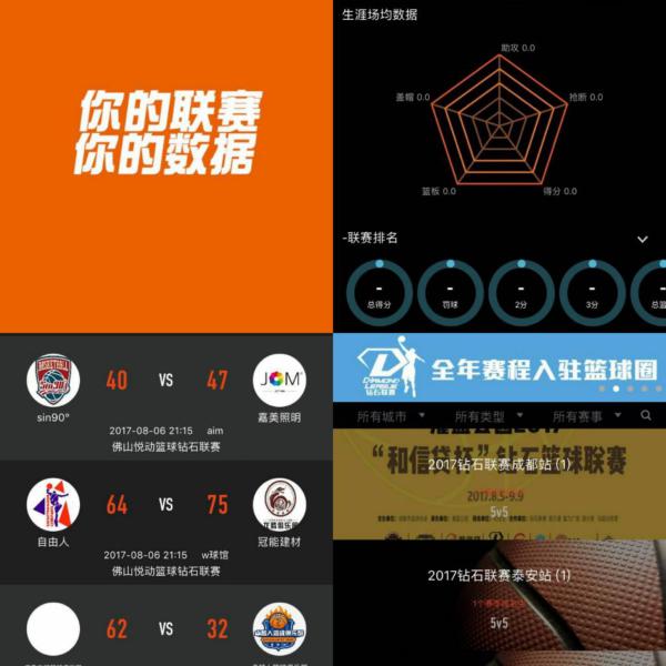 团队精神的